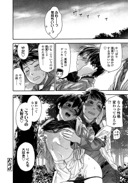 Page 27 of COMIC TENMA 2008-03