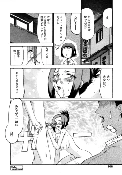 Page 299 of COMIC TENMA 2008-03