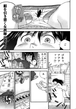 Page 300 of COMIC TENMA 2008-03
