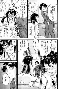 Page 304 of COMIC TENMA 2008-03