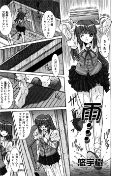 Page 320 of COMIC TENMA 2008-03