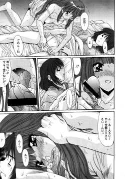 Page 328 of COMIC TENMA 2008-03