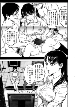 Page 32 of COMIC TENMA 2008-03