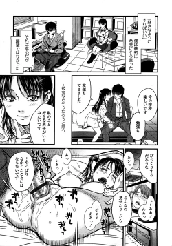 Page 42 of COMIC TENMA 2008-03