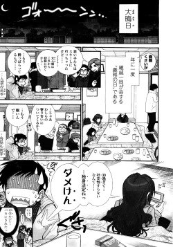 Page 52 of COMIC TENMA 2008-03