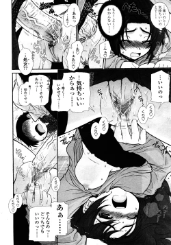 Page 67 of COMIC TENMA 2008-03