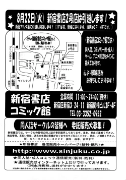 Page 94 of COMIC TENMA 2008-03