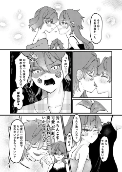 Page 11 of 燐燐♀一♀