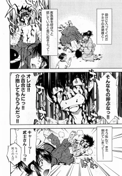 Page 104 of COMIC XO 2009-02 Vol.33