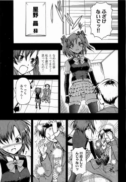 Page 129 of COMIC XO 2009-02 Vol.33