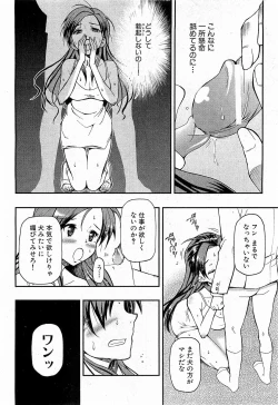 Page 134 of COMIC XO 2009-02 Vol.33