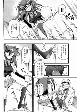 Page 140 of COMIC XO 2009-02 Vol.33