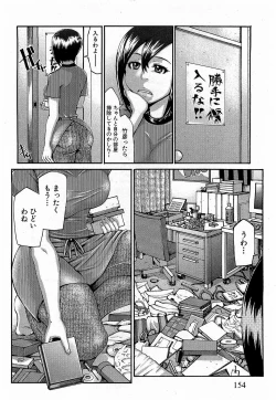 Page 152 of COMIC XO 2009-02 Vol.33