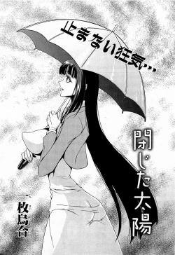 Page 181 of COMIC XO 2009-02 Vol.33