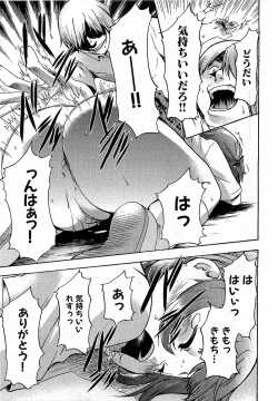 Page 19 of COMIC XO 2009-02 Vol.33