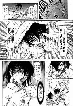 Page 213 of COMIC XO 2009-02 Vol.33