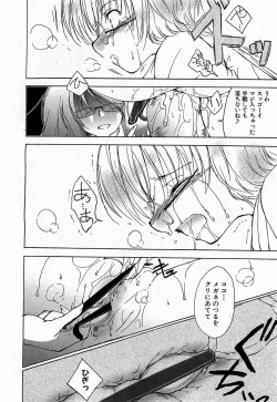 Page 252 of COMIC XO 2009-02 Vol.33