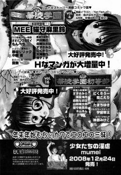 Page 257 of COMIC XO 2009-02 Vol.33