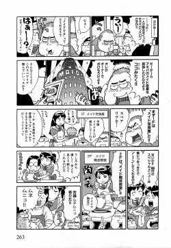 Page 261 of COMIC XO 2009-02 Vol.33