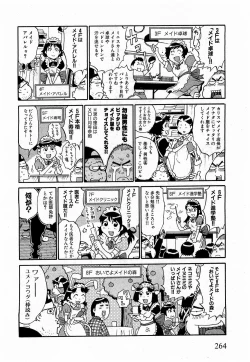 Page 262 of COMIC XO 2009-02 Vol.33