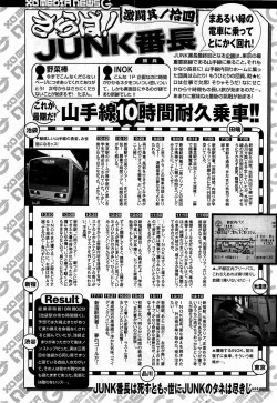 Page 64 of COMIC XO 2009-02 Vol.33