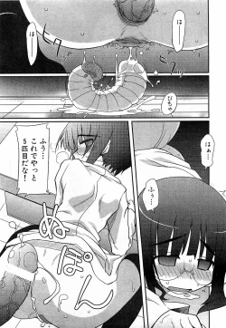 Page 67 of COMIC XO 2009-02 Vol.33