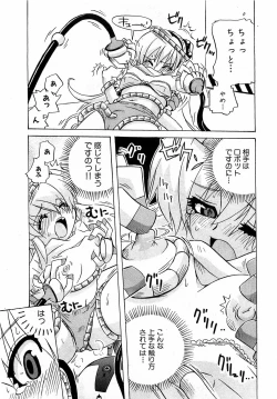 Page 91 of COMIC XO 2009-02 Vol.33