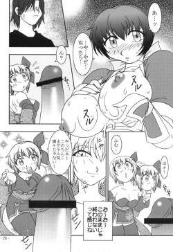 Page 25 of Hanagasumi