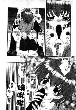 Page 116 of Kanojo No Susume Vol.1