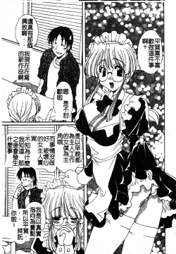 Page 121 of Kanojo No Susume Vol.1