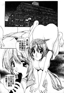 Page 16 of Kanojo No Susume Vol.1