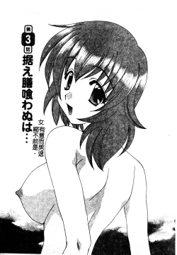 Page 42 of Kanojo No Susume Vol.1