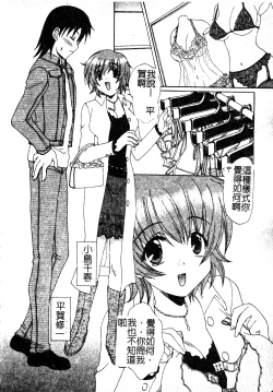 Page 43 of Kanojo No Susume Vol.1