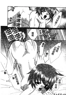 Page 55 of Kanojo No Susume Vol.1