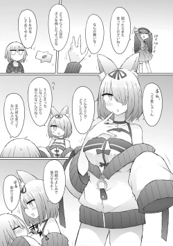 Page 7 of Tokutei No Mania!?