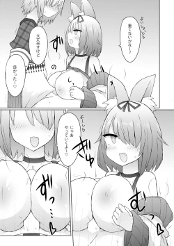 Page 8 of Tokutei No Mania!?