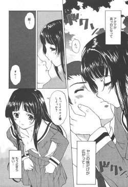 Page 13 of COMIC MEGAPLUS Vol.09