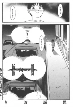 Page 181 of COMIC MEGAPLUS Vol.09