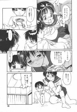 Page 187 of COMIC MEGAPLUS Vol.09