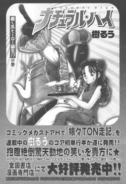 Page 256 of COMIC MEGAPLUS Vol.09