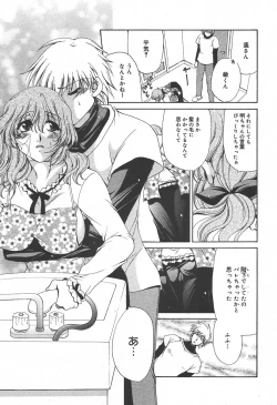 Page 261 of COMIC MEGAPLUS Vol.09