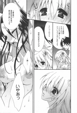 Page 27 of COMIC MEGAPLUS Vol.09