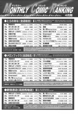 Page 296 of COMIC MEGAPLUS Vol.09