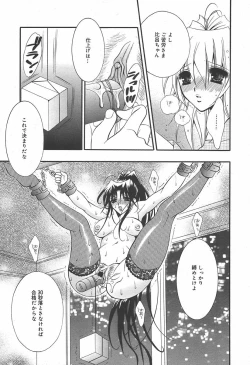 Page 31 of COMIC MEGAPLUS Vol.09