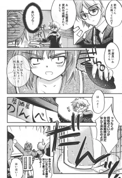 Page 322 of COMIC MEGAPLUS Vol.09