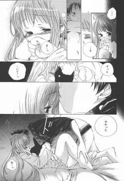 Page 363 of COMIC MEGAPLUS Vol.09