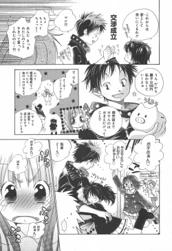 Page 375 of COMIC MEGAPLUS Vol.09