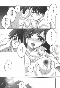 Page 65 of COMIC MEGAPLUS Vol.09