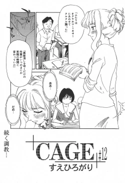 Page 73 of COMIC MEGAPLUS Vol.09