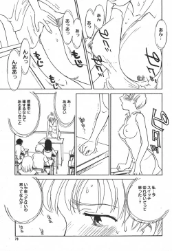 Page 77 of COMIC MEGAPLUS Vol.09